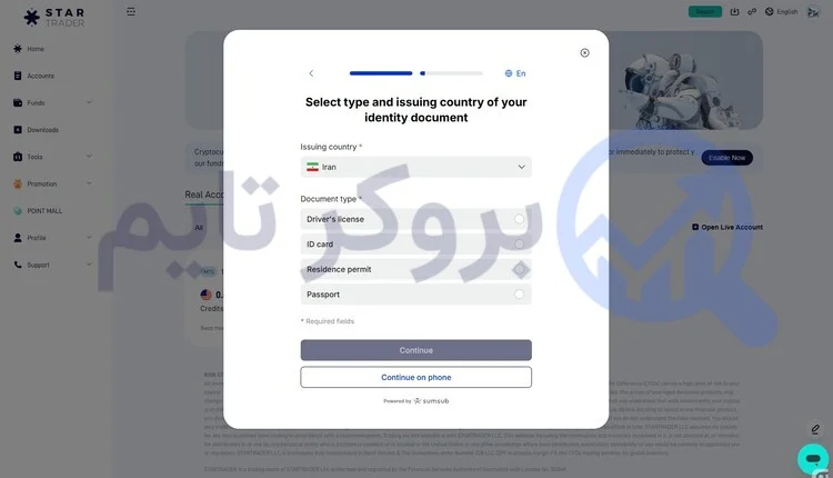بروکر استار تریدر | StarTrader 17 نحوه احراز هویت در بروکر استار تریدر | بروکر تایم