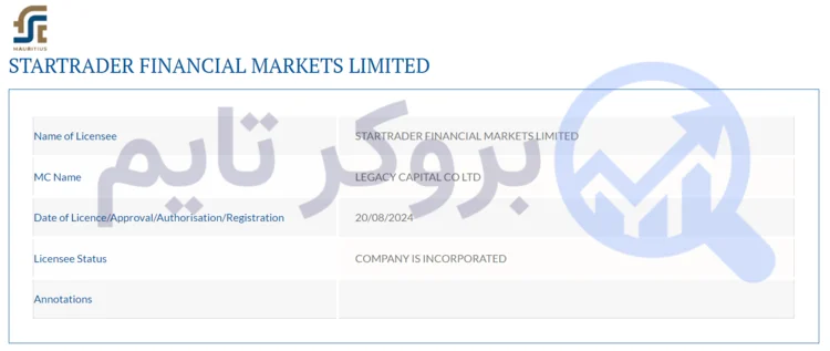 بروکر استار تریدر | StarTrader 6 رگوله FSC موریس استار تریدر | بروکر تایم