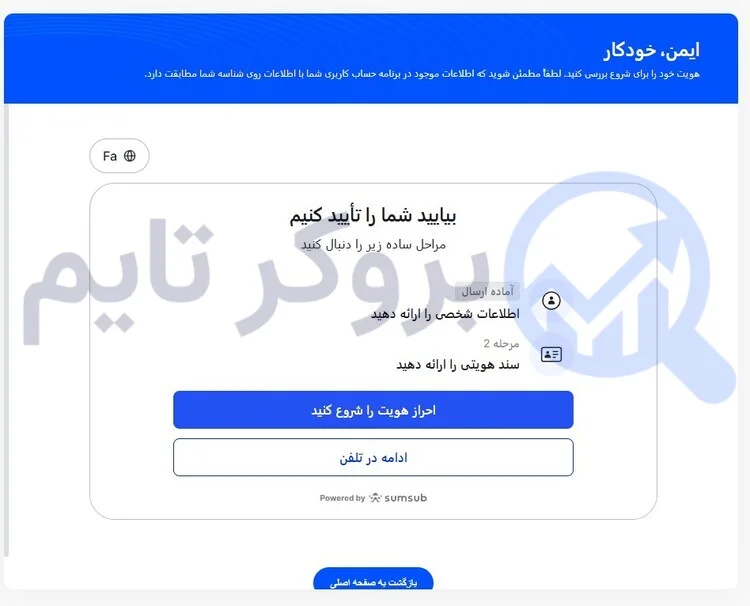 بروکر وی تی مارکتس | VT Markets 13 آموزش نحوه احراز هویت در بروکر وی تی مارکتس