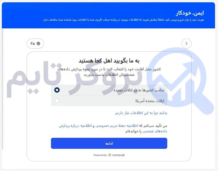 بروکر وی تی مارکتس | VT Markets 14 آموزش نحوه احراز هویت در بروکر وی تی مارکتس