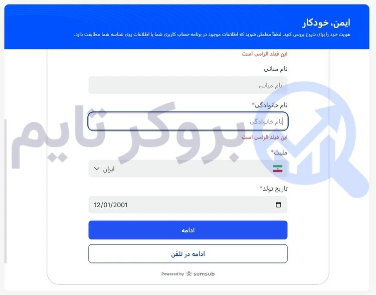 بروکر وی تی مارکتس | VT Markets 15 آموزش نحوه احراز هویت در بروکر وی تی مارکتس