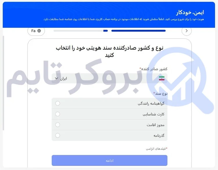 بروکر وی تی مارکتس | VT Markets 16 آموزش نحوه احراز هویت در بروکر وی تی مارکتس