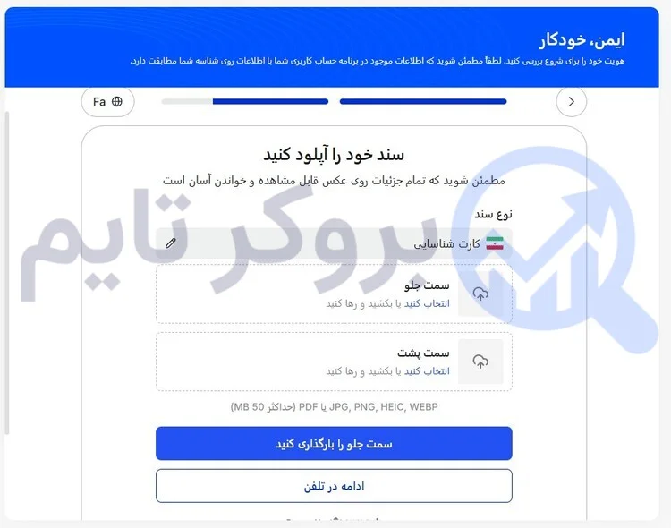 بروکر وی تی مارکتس | VT Markets 17 آموزش نحوه احراز هویت در بروکر وی تی مارکتس