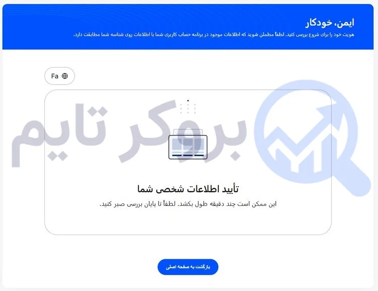بروکر وی تی مارکتس | VT Markets 18 آموزش نحوه احراز هویت در بروکر وی تی مارکتس