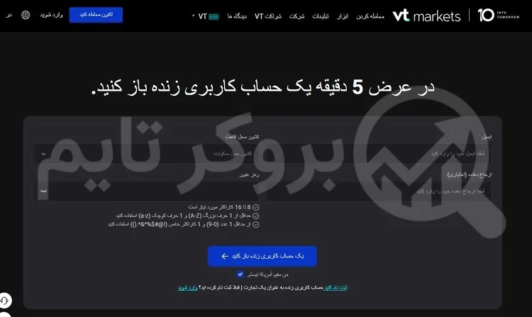بروکر وی تی مارکتس | VT Markets 9 آموزش نحوه ثبت نام در بروکر وی تی مارکتس