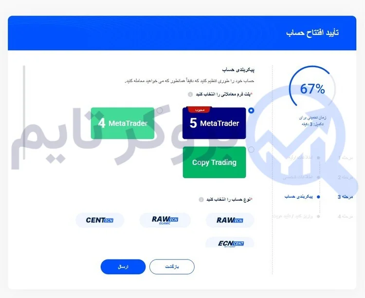 بروکر وی تی مارکتس | VT Markets 11 آموزش نحوه ثبت نام در بروکر وی تی مارکتس
