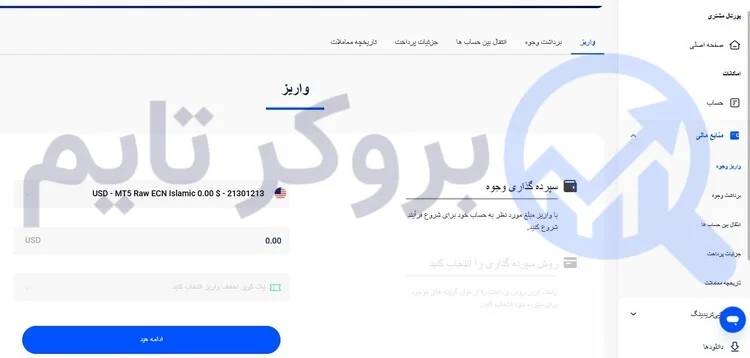 بروکر وی تی مارکتس | VT Markets 21 آموزش شارژ حساب در بروکر وی تی مارکتس