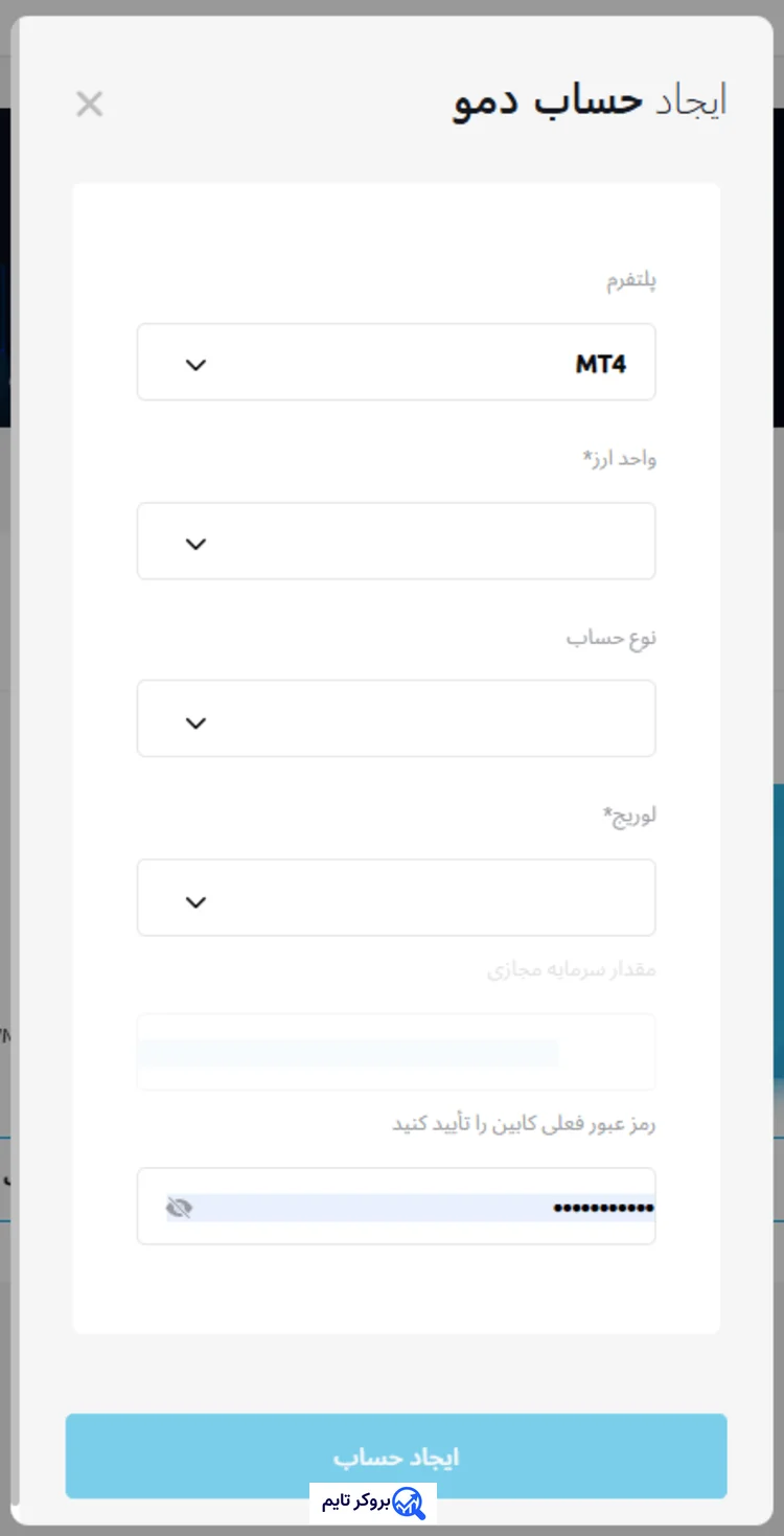 دبلیو ام مارکتس | Wmmarkets 18 آموزش افتتاح حساب دمو در بروکر دبلیو ام مارکتس