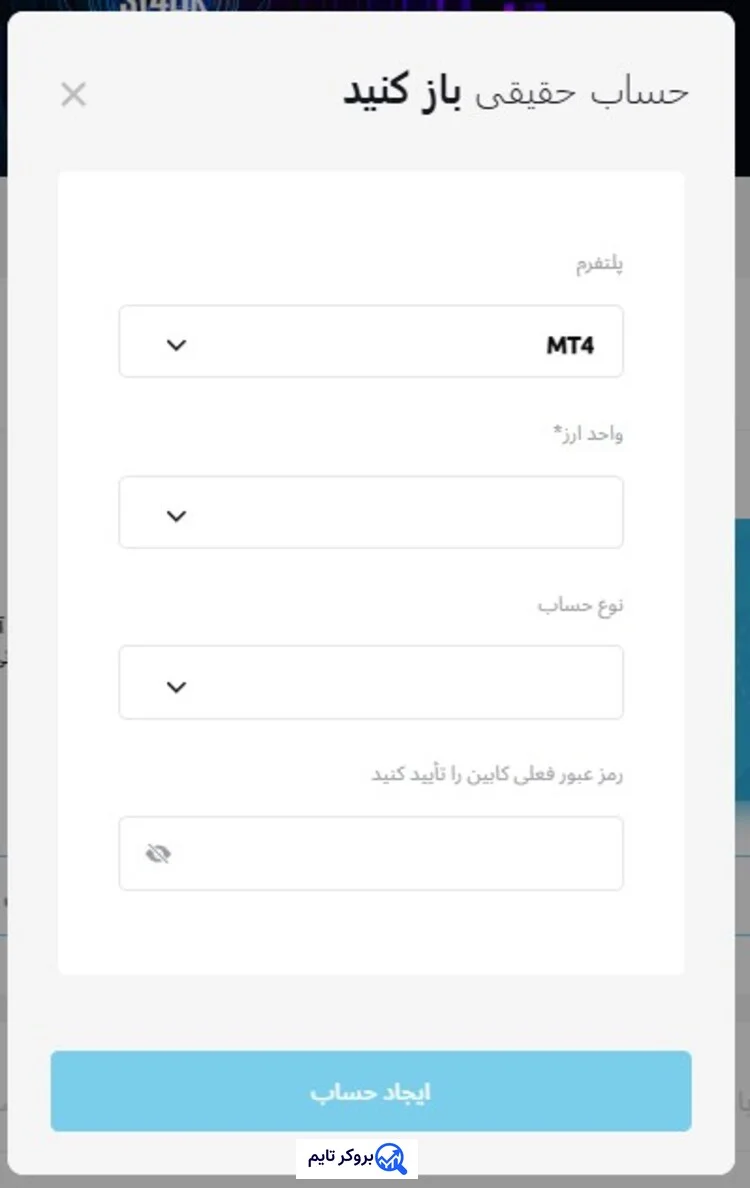 دبلیو ام مارکتس | Wmmarkets 16 آموزش افتتاح حساب ریل در بروکر دبلیو ام مارکتس