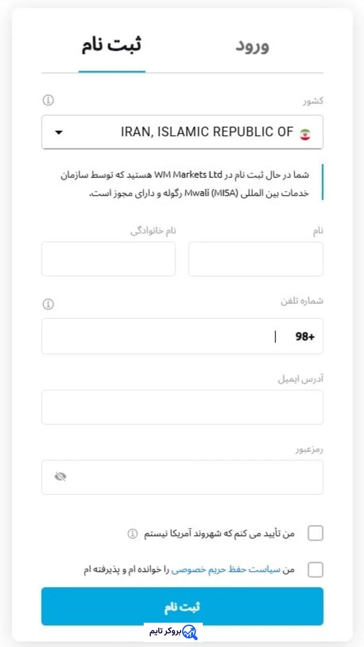 دبلیو ام مارکتس | Wmmarkets 7 آموزشثبت نام در بروکر دبلیو ام مارکتس