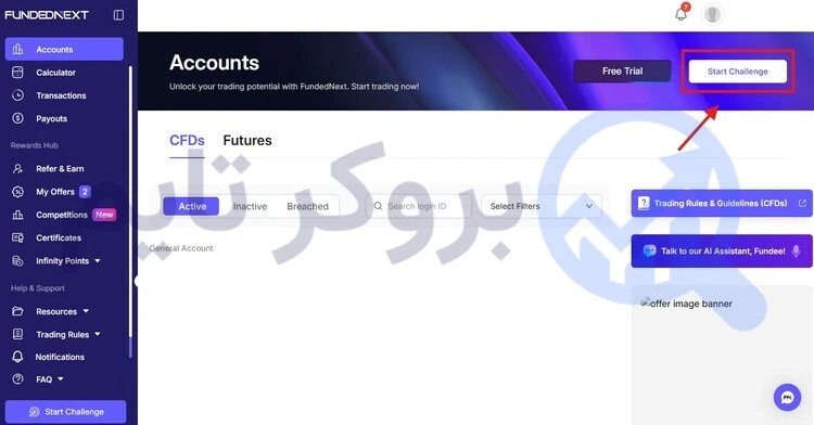 فاندد نکست | Funded Next 19 داشبورد پراپ فرم فاندد نکست