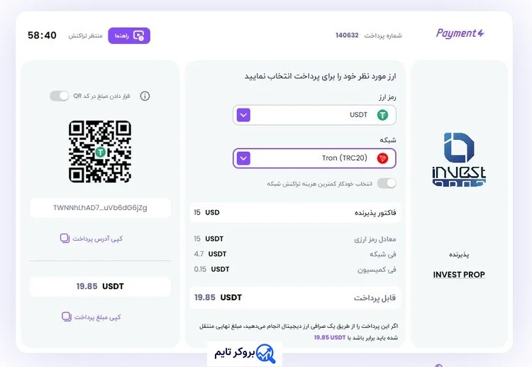 اینوست پراپ | Invest Prop 11 آموزش خرید چالش از اینوست پراپ