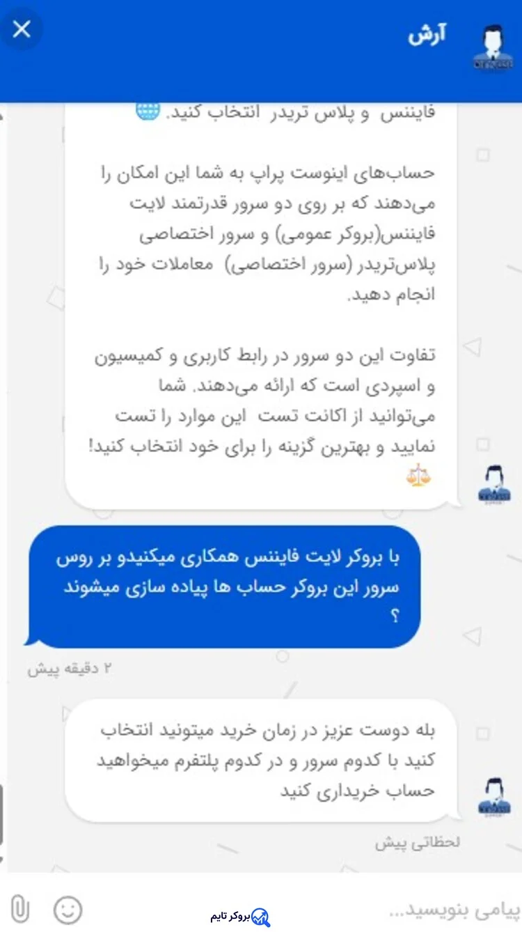 اینوست پراپ | Invest Prop 12 بروکر های همکار پراپ اینوست پراپ