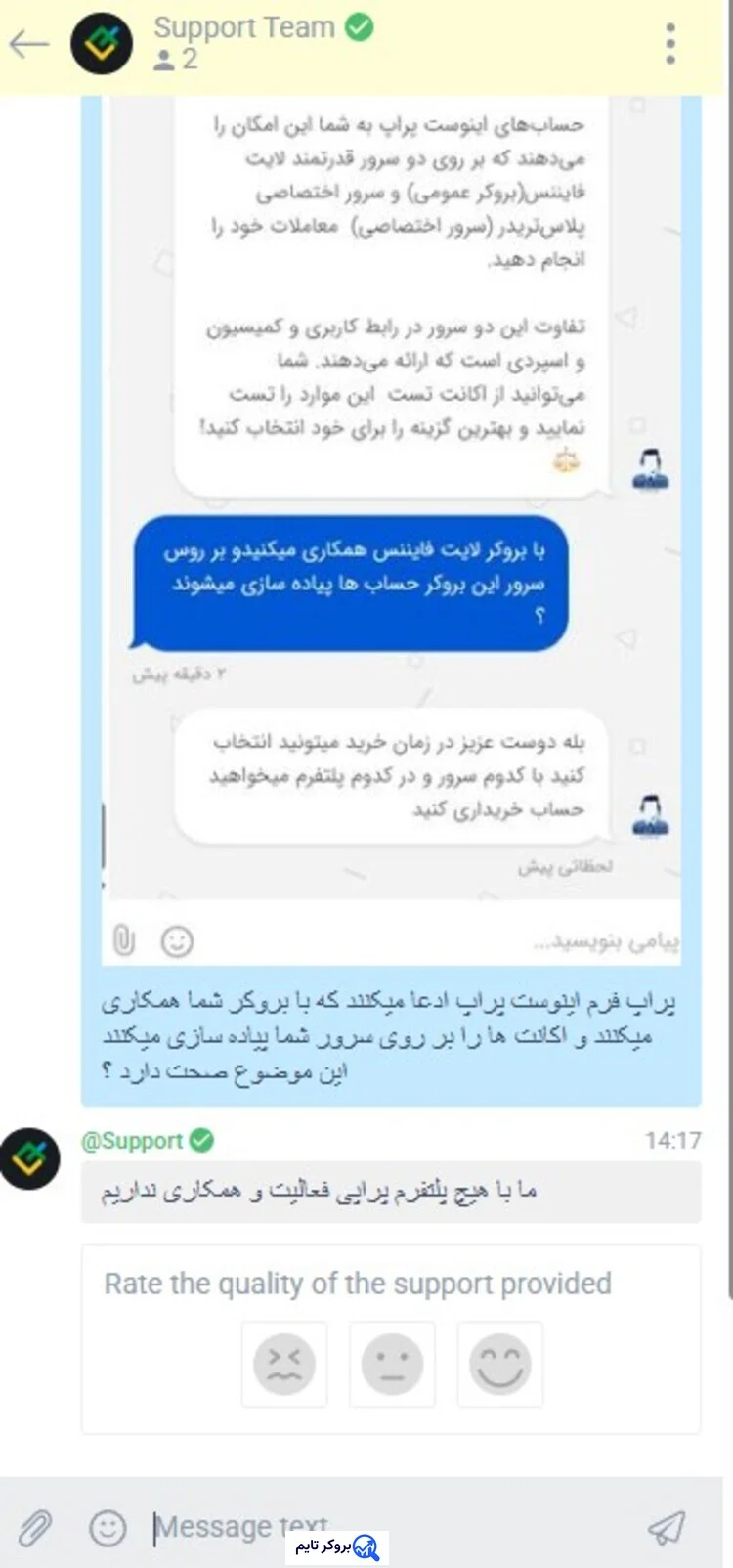 اینوست پراپ | Invest Prop 13 بروکر های همکار پراپ اینوست پراپ
