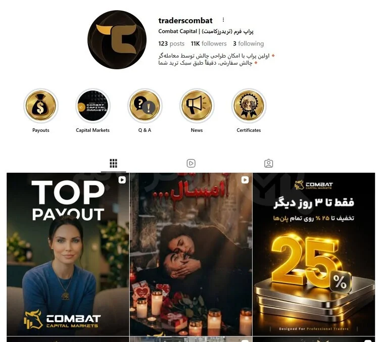 تریدرز کامبت | Traders Combat 12 شبکه اجتماعی پراپ فرم تریدرز کامبت