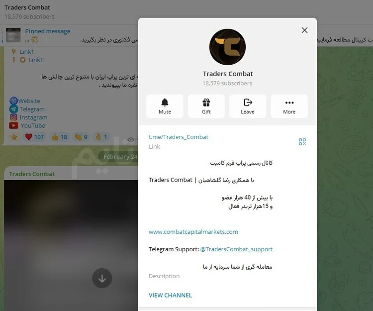 تریدرز کامبت | Traders Combat 13 شبکه اجتماعی پراپ فرم تریدرز کامبت