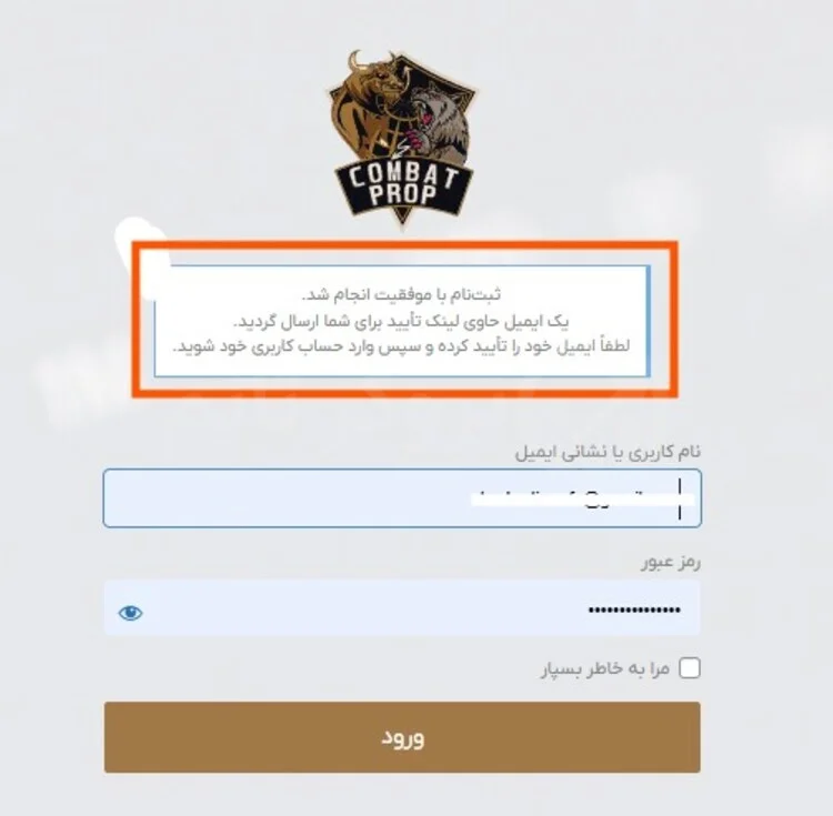 تریدرز کامبت | Traders Combat 17 آموزش تصویری ثبت نام در پراپ فرم تریدرز کامبت