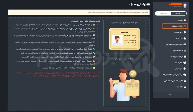 تریدرز کامبت | Traders Combat 18 احراز هویت در پراپ فرک تریدرز کامبت