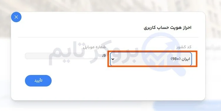 زورا اف ایکس | ZoraFX 19 آموزش احراز هویت در پراپ فرم زورا اف ایکس