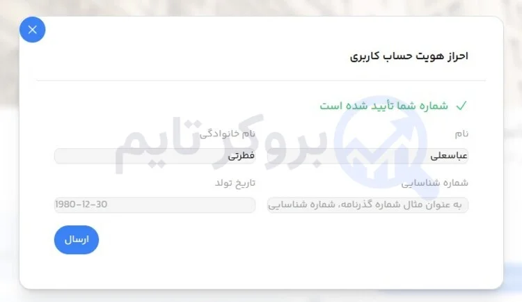 زورا اف ایکس | ZoraFX 21 آموزش احراز هویت در پراپ فرم زورا اف ایکس