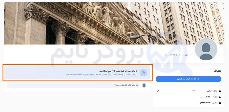زورا اف ایکس | ZoraFX 23 آموزش احراز هویت در پراپ فرم زورا اف ایکس