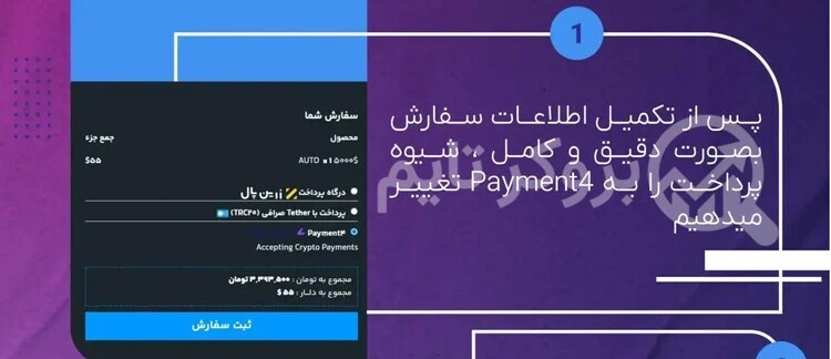 سرمایه گذار برتر | (SGB) 11 آموزش خرید چالش از پراپ فرم سرمایه گذار برتر از طریق کریپتو کارنسی