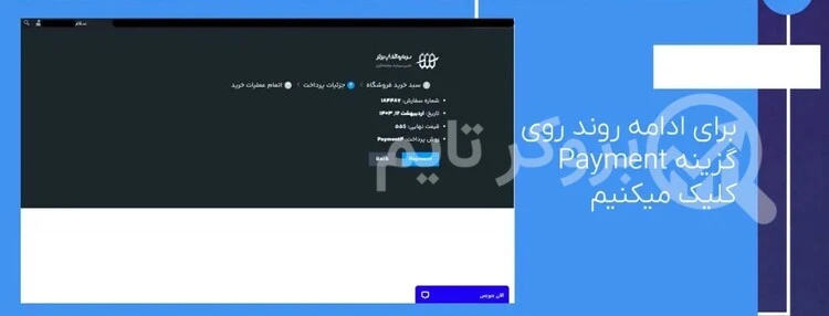 سرمایه گذار برتر | (SGB) 12 آموزش خرید چالش از پراپ فرم سرمایه گذار برتر از طریق کریپتو کارنسی