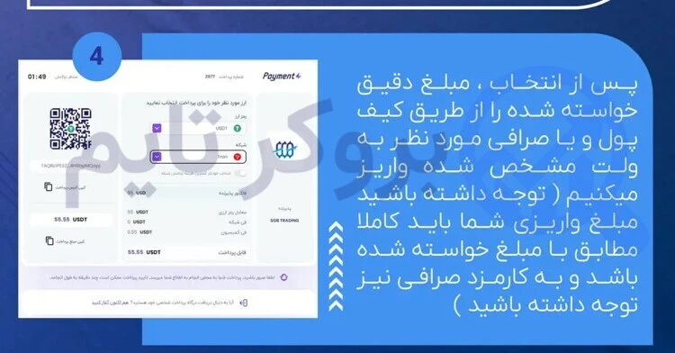 سرمایه گذار برتر | (SGB) 14 آموزش خرید چالش از پراپ فرم سرمایه گذار برتر از طریق کریپتو کارنسی
