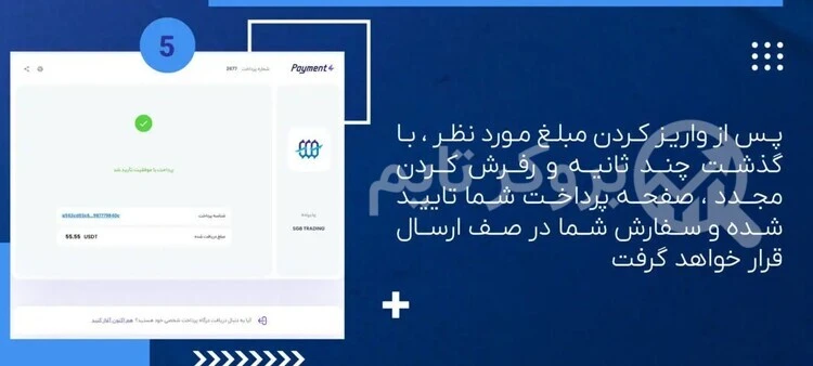 سرمایه گذار برتر | (SGB) 15 آموزش خرید چالش از پراپ فرم سرمایه گذار برتر از طریق کریپتو کارنسی