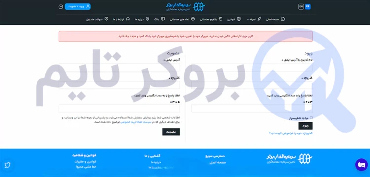 سرمایه گذار برتر | (SGB) 18 آموزش تصویری ثبت نام در پراپ فرم سرمایه گذار برتر