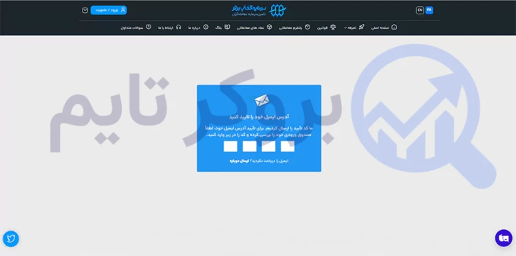 سرمایه گذار برتر | (SGB) 19 آموزش تصویری ثبت نام در پراپ فرم سرمایه گذار برتر