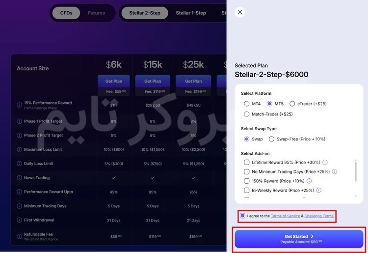 فاندد نکست | Funded Next 25 آموزش نحوه خرید چالش از پراپ فرم فاندد نکست