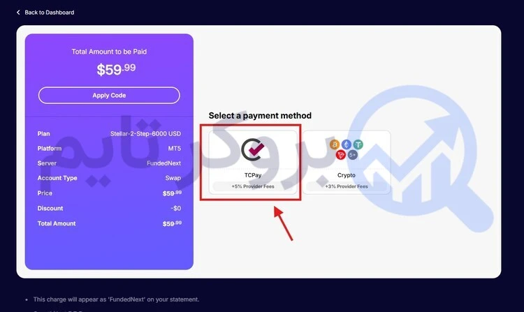 فاندد نکست | Funded Next 26 آموزش نحوه خرید چالش از پراپ فرم فاندد نکست