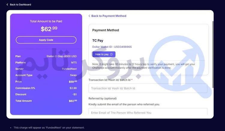 فاندد نکست | Funded Next 27 آموزش نحوه خرید چالش از پراپ فرم فاندد نکست