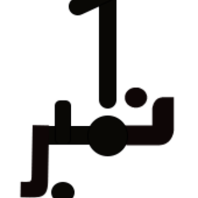 لوگوی نامبر ربات