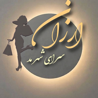 لوگوی شهر تیشرت