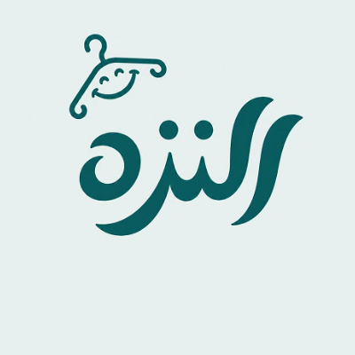 لوگوی پوشاک النزه