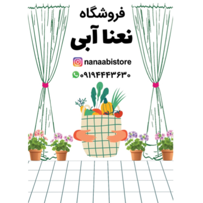 لوگوی فروشگاه نعنا آبی