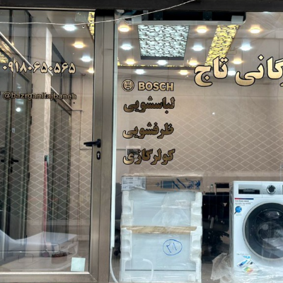 لوگوی تاج شاپینگ