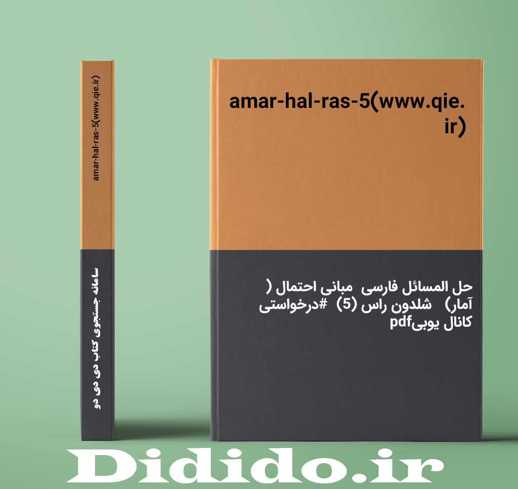 amar-hal-ras-5(www.qie.ir)