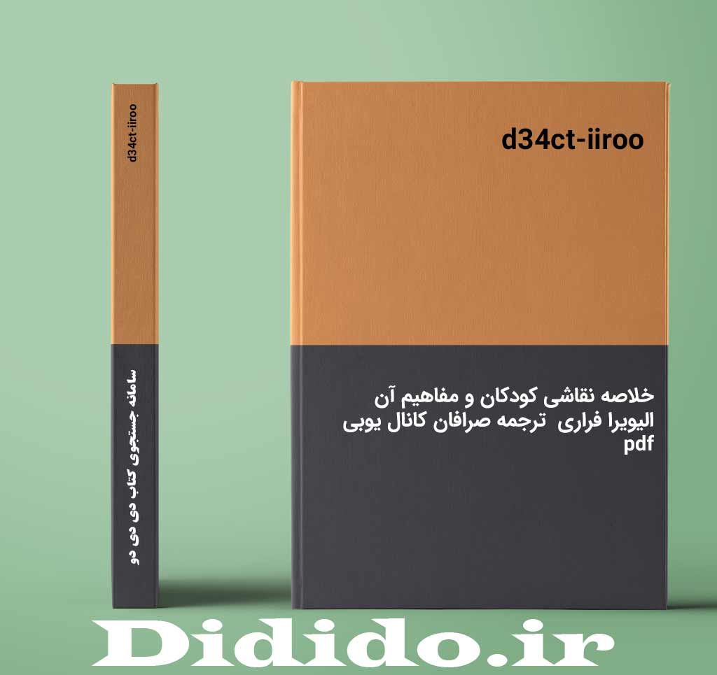 d34ct-iiroo