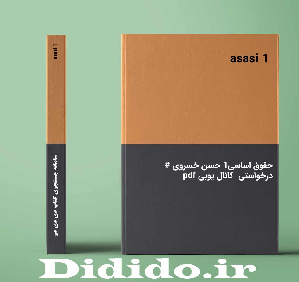 asasi 1