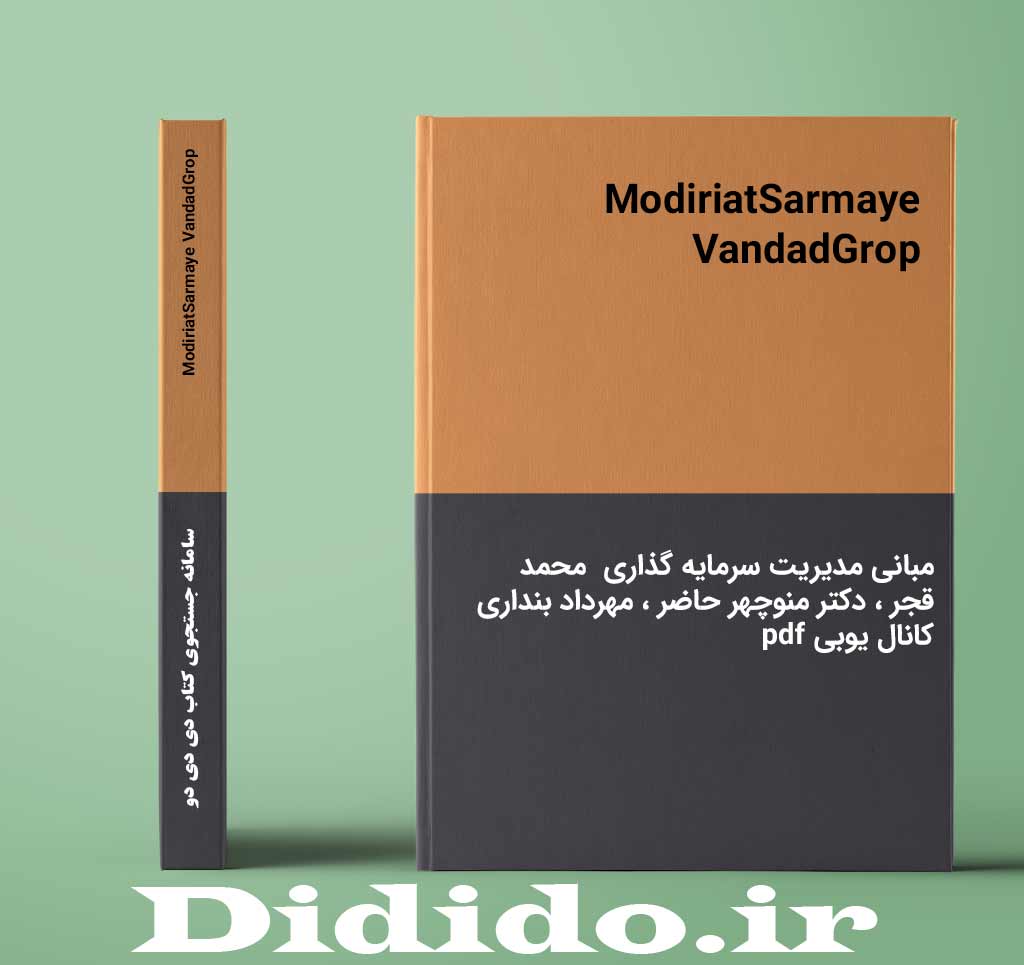 ModiriatSarmaye VandadGrop