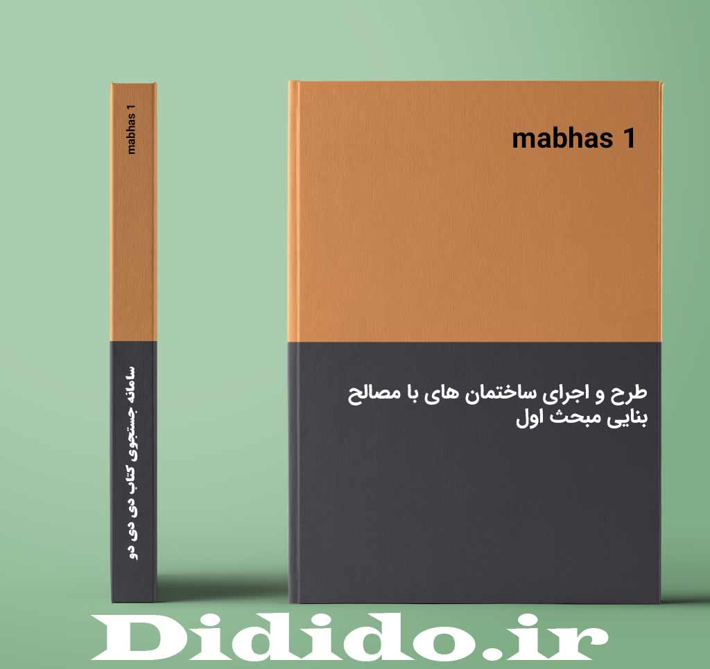 mabhas 1