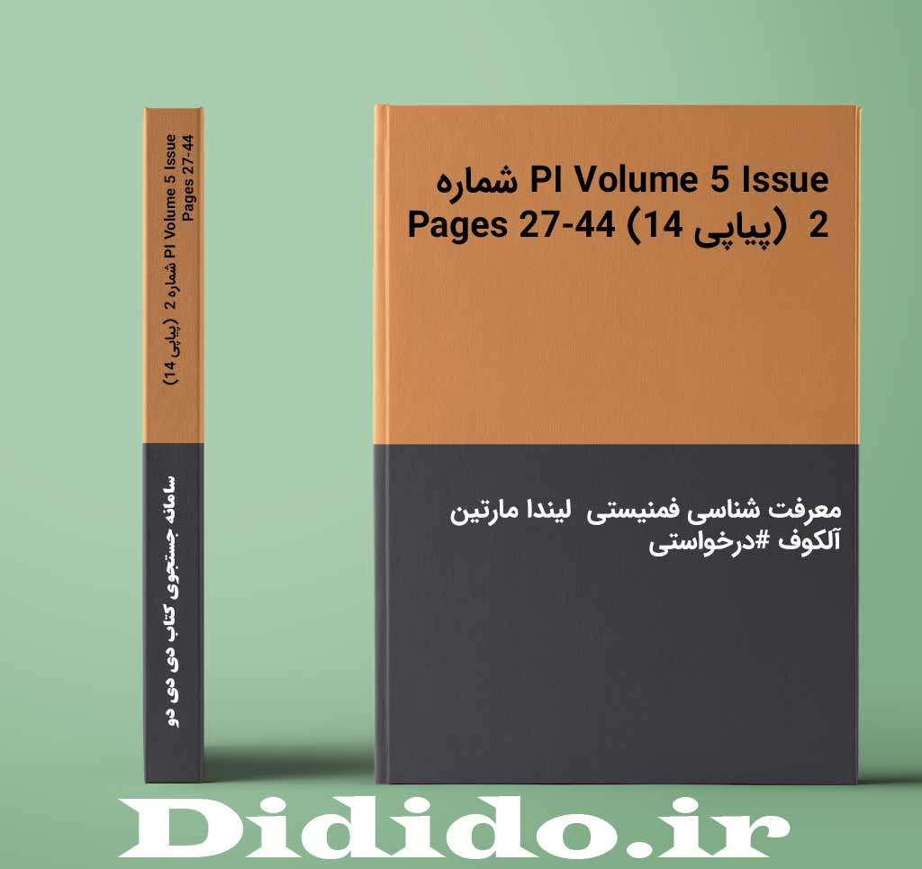 PI Volume 5 Issue شماره 2 (پیاپی 14) Pages 27-44