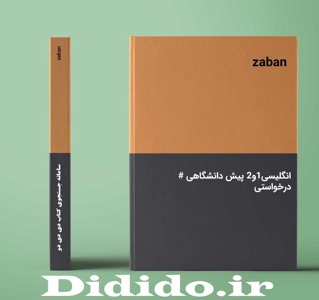 zaban