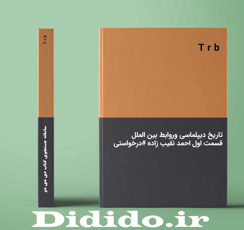 T r b