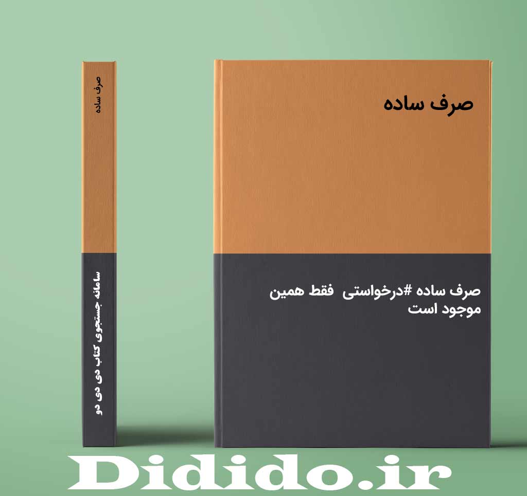 صرف ساده