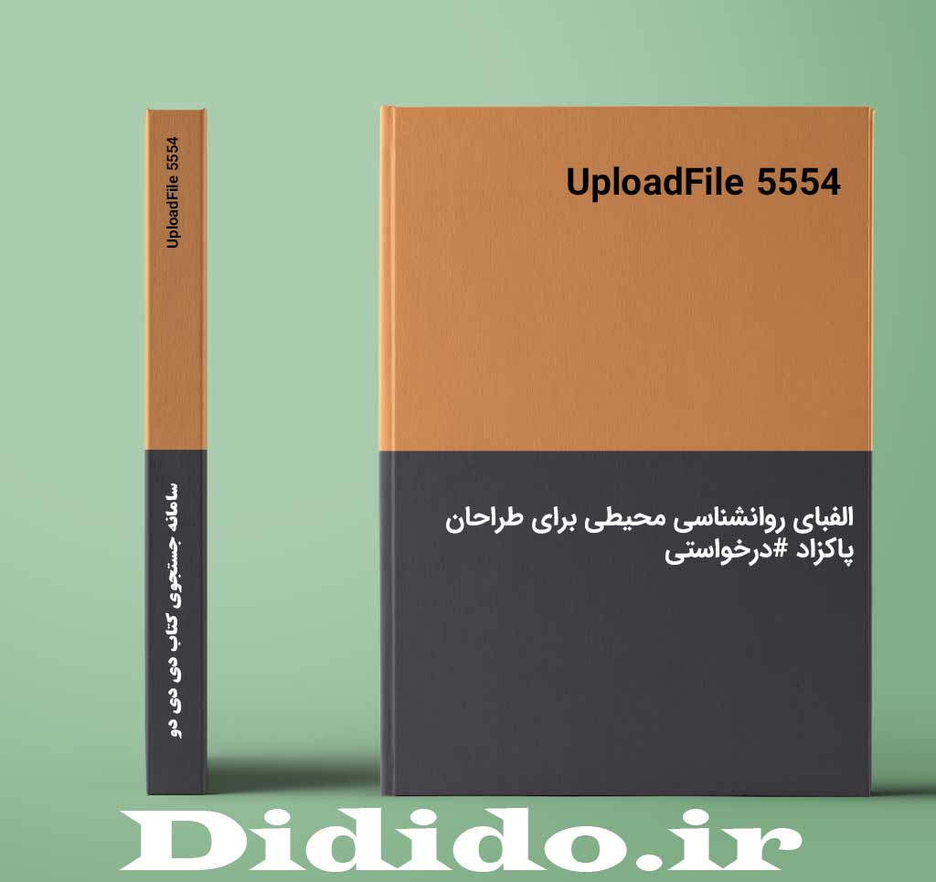 UploadFile 5554