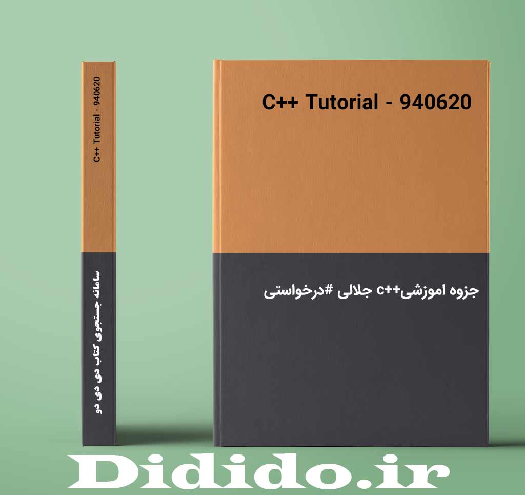 C++ Tutorial - 940620